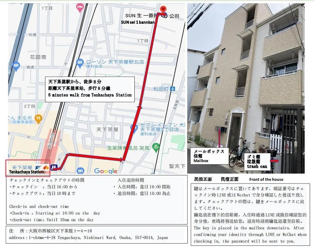 Appartement Sun生一番館102室 à Ōsaka